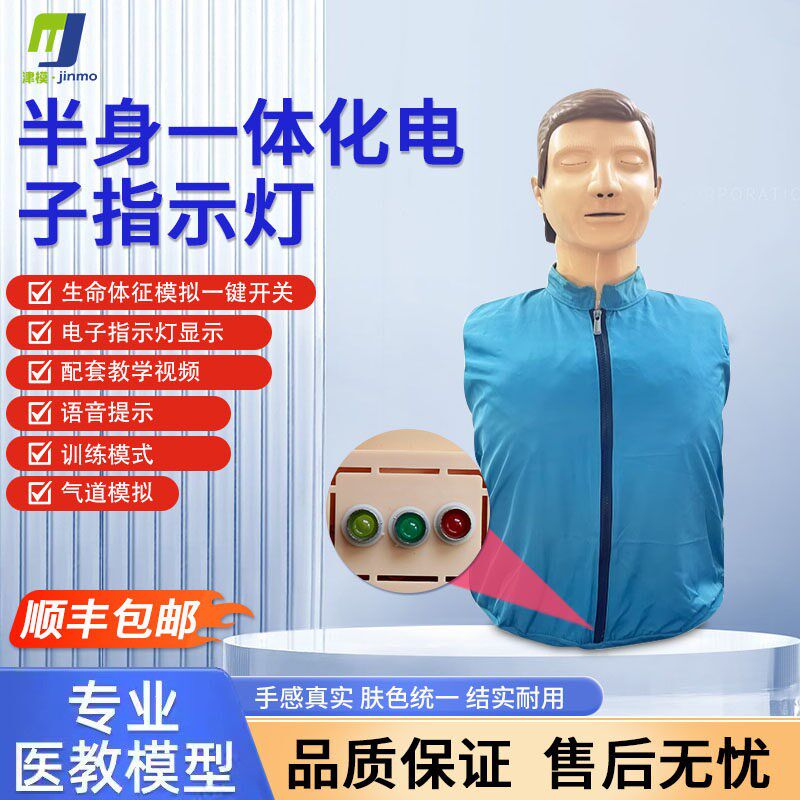 半身LED训练灯显示医学用CPRC教学模型人工呼吸假人急救模拟人