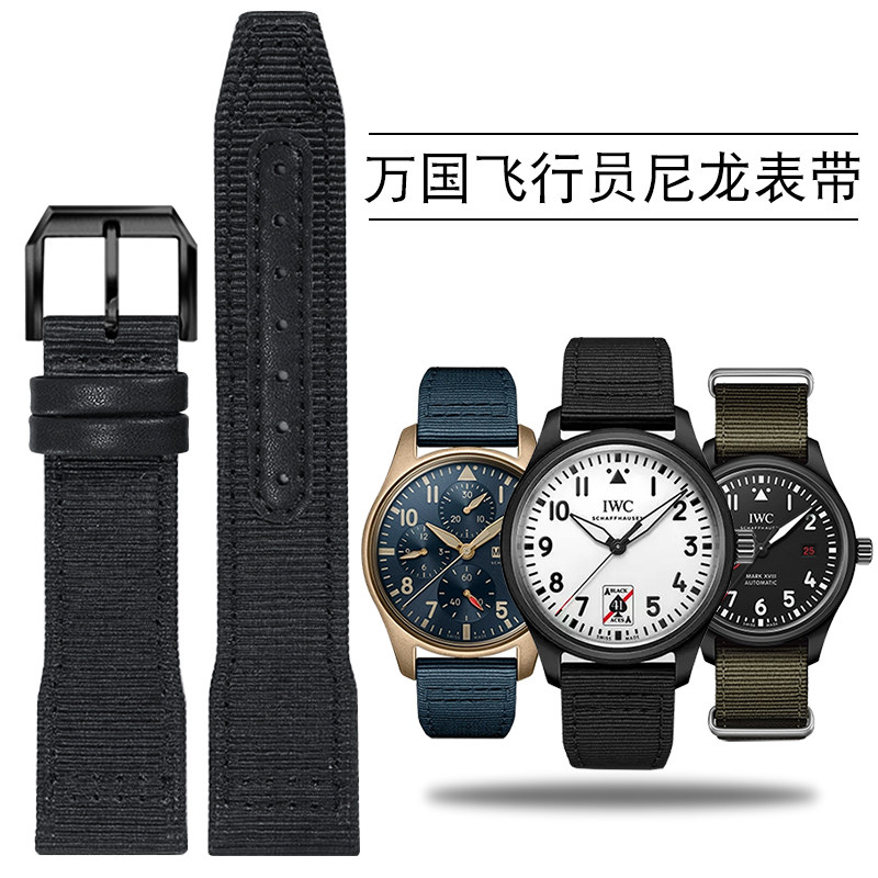 适配IWC万国飞行员黑桃A尼龙手表A带TOP GUN系列葡萄牙帆布表链男