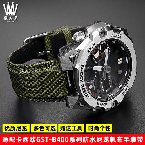 适配卡西欧G-SHOCK钢铁之心手表GST-B400改装尼龙帆X布手表带配件
