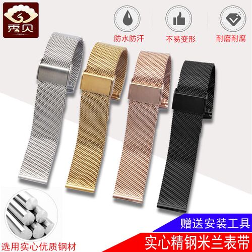 手表带钢带男f代用华为CK阿玛尼dw天王精钢表链女款摩凡陀米兰网