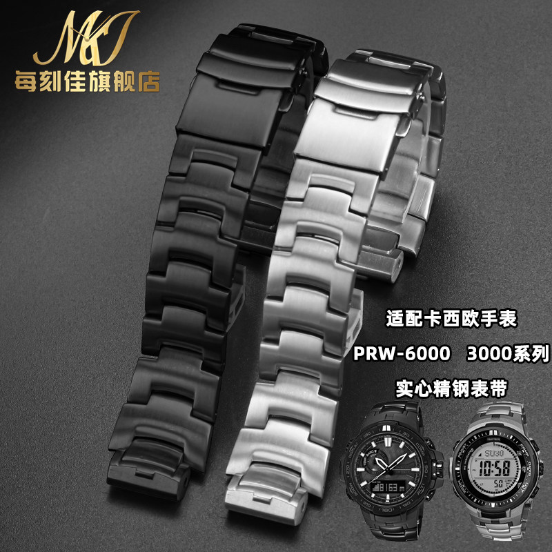适配卡西欧PROTREK系列PRW-3000/3100/60M00/6100Y登山精钢手表带