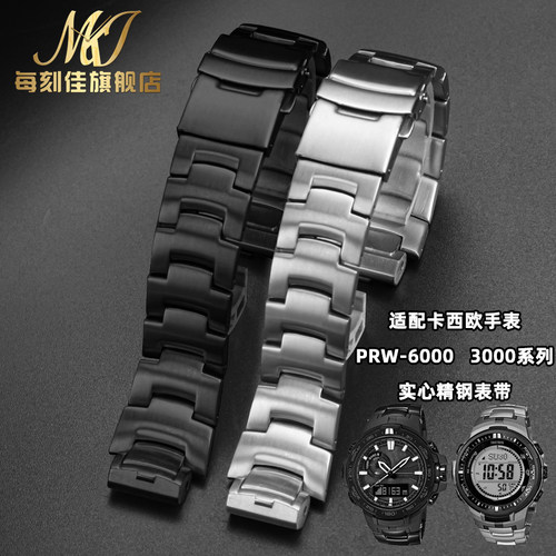 适配卡西欧PROTREK系列PRW-3000/3100/60M00/6100Y登山精钢手表带