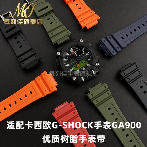 代用卡西欧G-SHOCK手表带GA-900A900EHC dw5600树脂手表带男士16M