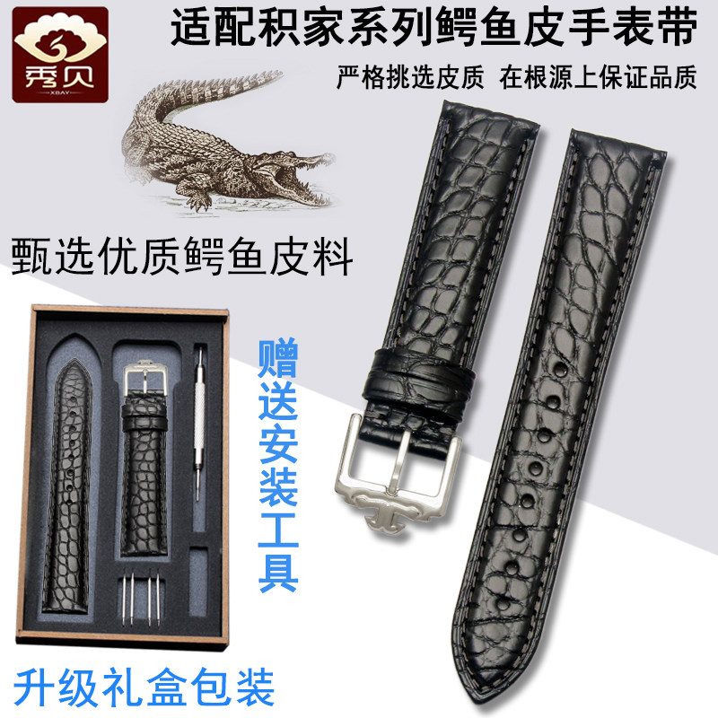 适配积家月相大师约会小丑手表表链G配件鳄鱼皮表带男女真皮表带