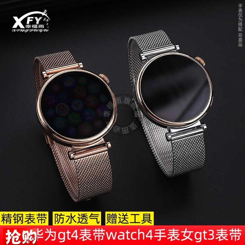 原厂代用华为gt4表带watch4手表女gt3新款watchgt男女米兰网带pro
