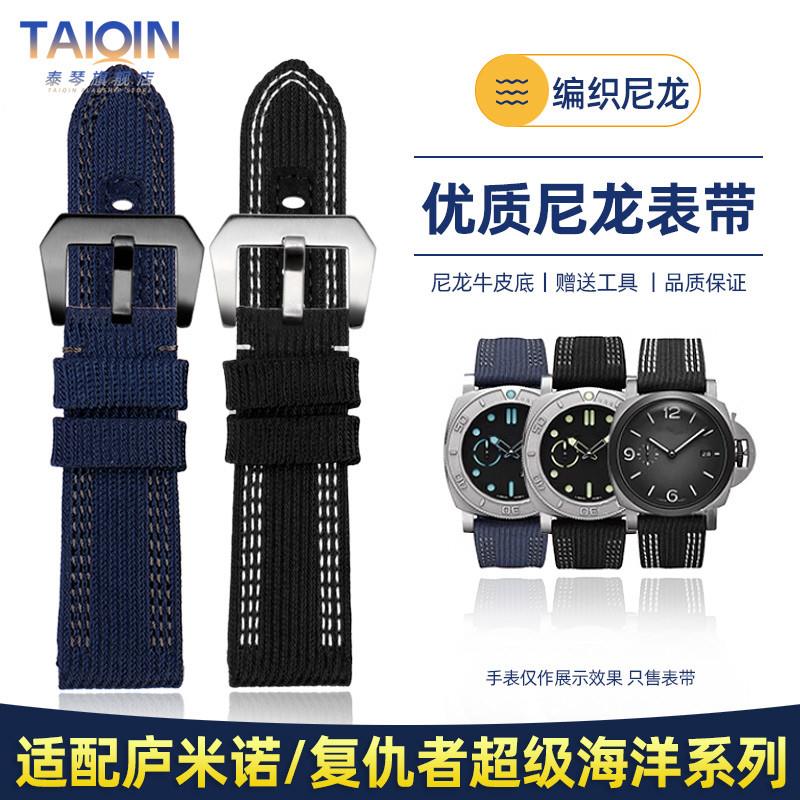 泰琴适用沛纳海庐米诺系列PAMx984手表带百年灵复仇者超级海洋表