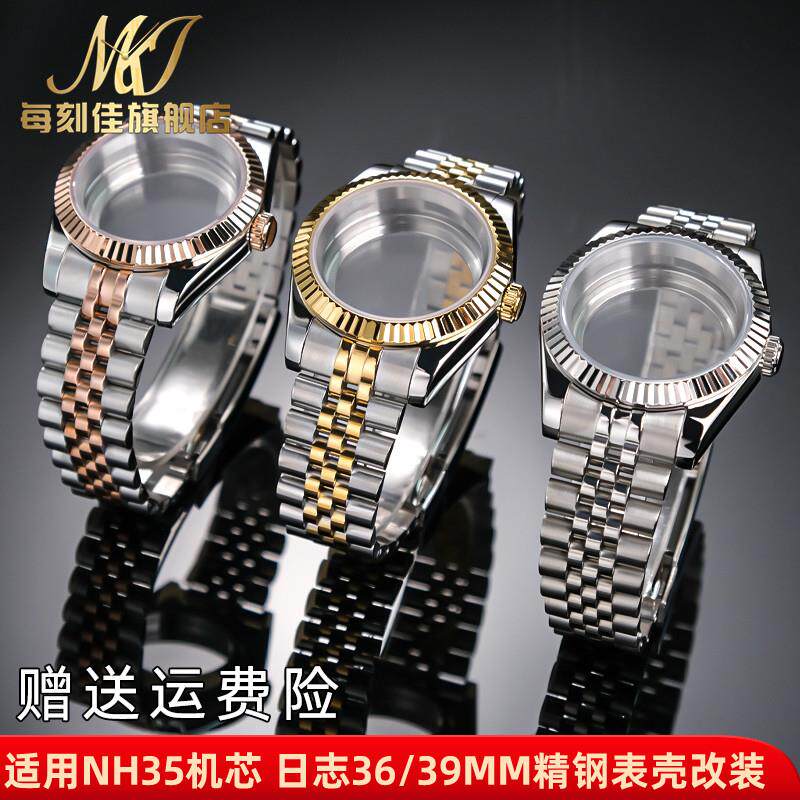 每刻佳适配劳力士日志型套装36/39mmNHH35/36机芯表壳狗牙圈手表
