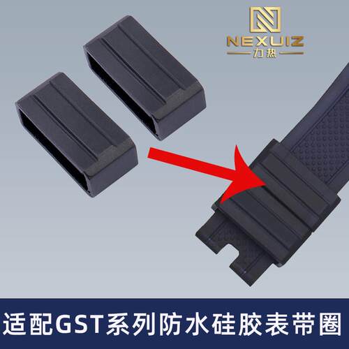 适配卡西欧GST-210B400GS13A0S310S330B100表带扣环硅胶表圈