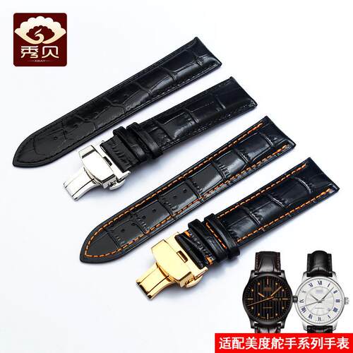 代用秀贝真皮表带适配美度mido舵手系列M005精钢蝴蝶扣手表链男20