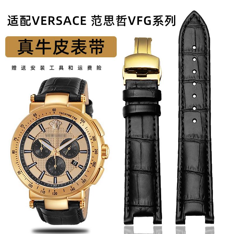 代用适用Versace范思哲手表带男士VFG系列凹口鳄鱼纹真皮表带黑色