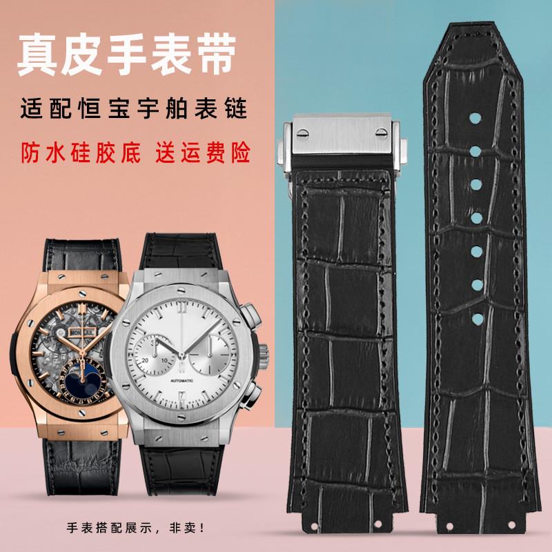 适用恒宝HUBLOT宇舶经典融合|大爆炸手表带男真皮凸Y口硅胶底表链