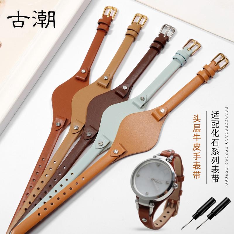 适配FOSSIL化石真皮手表带ES3077ES2830ES3262ES306W0带底托女表