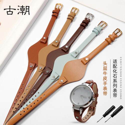 适配FOSSIL化石真皮手表带ES3077ES2830ES3262ES306W0带底托女表
