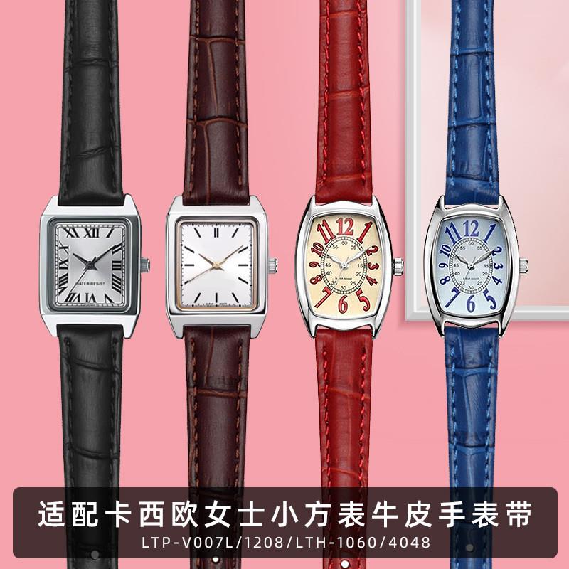 适配卡西欧LTP-V007/p1208/1094LTH-1060/4048真皮手表带女表链14