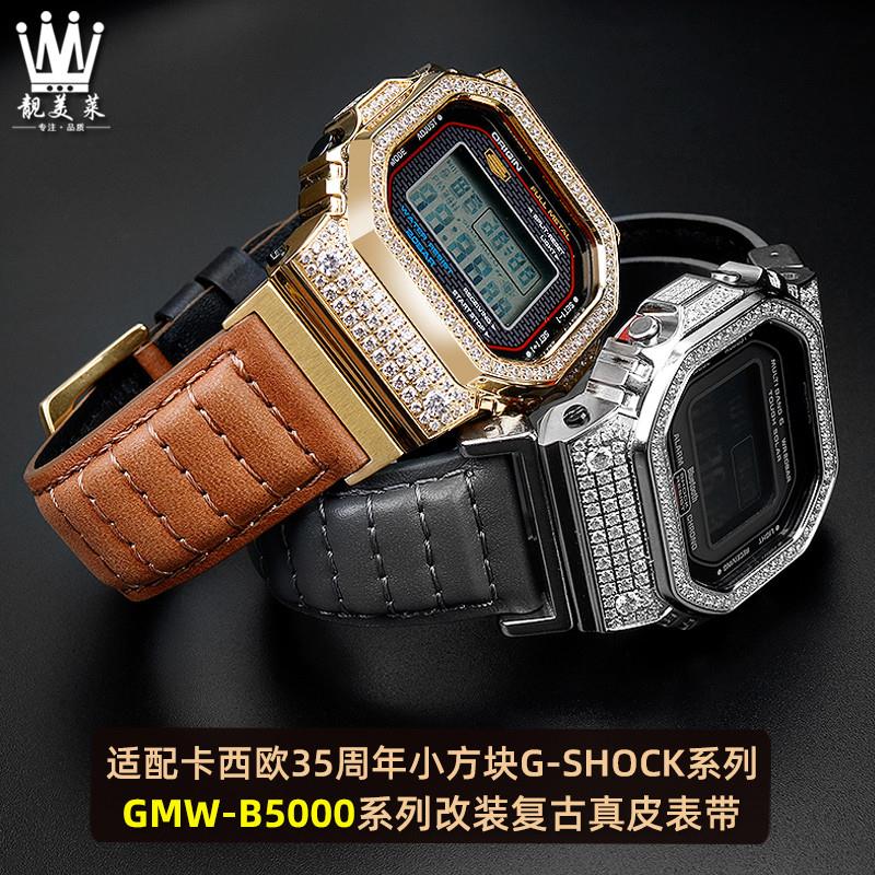 适配卡西欧35周年k小银块金砖GMW-B5000系列方块改装真皮手表带男