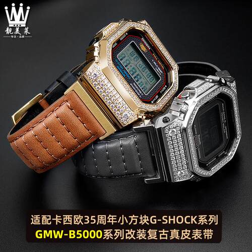 适配卡西欧35周年k小银块金砖GMW-B5000系列方块改装真皮手表带男