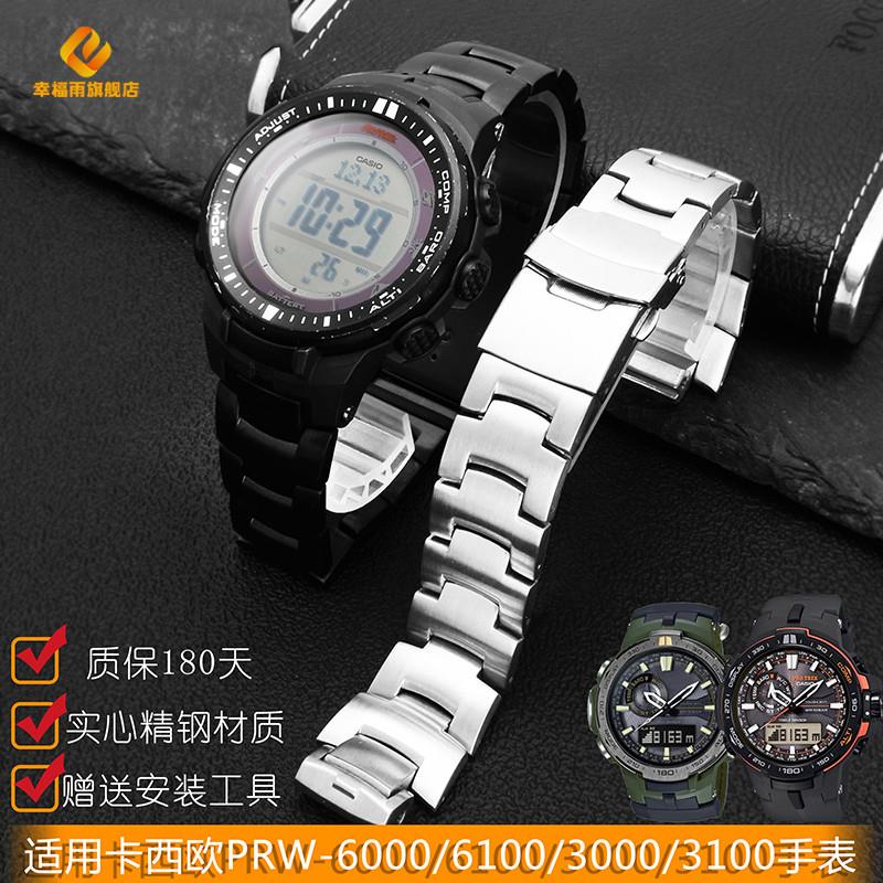 适配CASIO卡西欧uPRW-6000/6100/3000/3100精钢手表带男士登山表