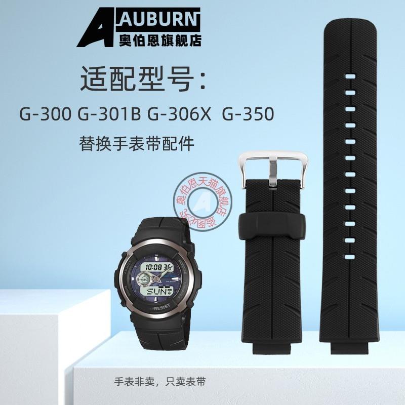 奥伯恩代用卡西欧AW-590G300G-300G-306G-350W凸口手表带配件