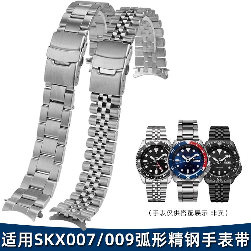 皇致适配精工SKX007o/009SKX173/175实心不锈钢手表带弧形表链22m