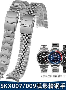 皇致适配精工SKX007o/009SKX173/175实心不锈钢手表带弧形表链22m