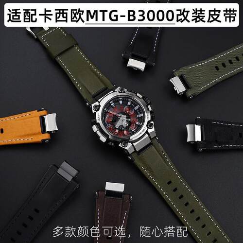 代用卡西欧5672MTG-B3000wB/BD系列改装手表带g-shock专用快拆表