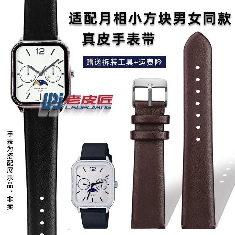 老皮匠适配卡西欧月相小方块MTP-M300DMTP-M305D/L真皮Z表带20mm