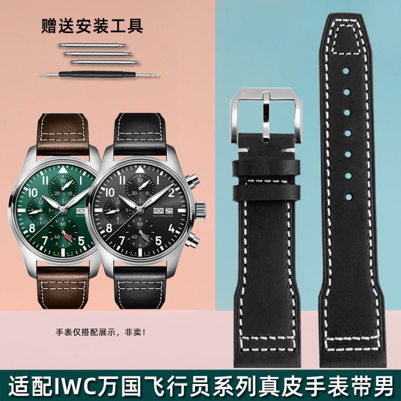 适配IWC万国马克二十飞行员葡萄牙系列意大O利牛皮表链真皮手表带