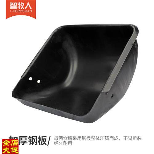 智牧人母猪食槽加厚钢板大猪定位栏补料槽O三爪限位栏产床喂料槽使用感如何?