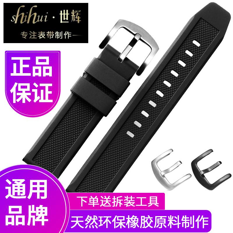 代用世辉手表配件硅胶带优质柔软天然橡胶表带适用百年灵|天美时2