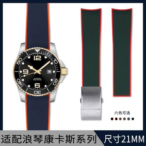代用浪琴康c卡斯手表带新型橡胶L3.742642781782潜水21mm双色