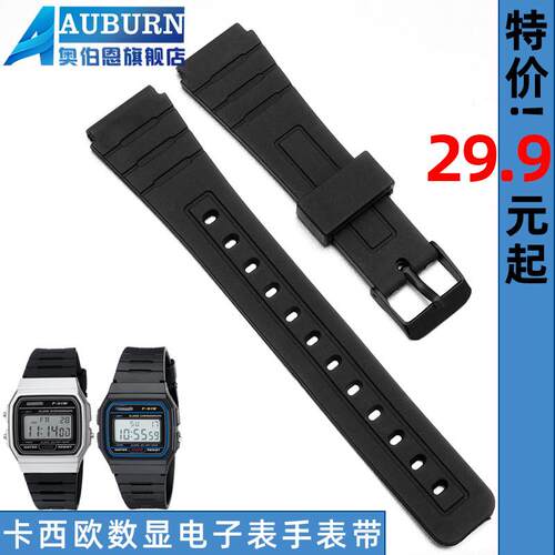 代用卡西欧AE-1200WH,1000W,1v300WH,W-216H,F-108WH,SGW500表带1