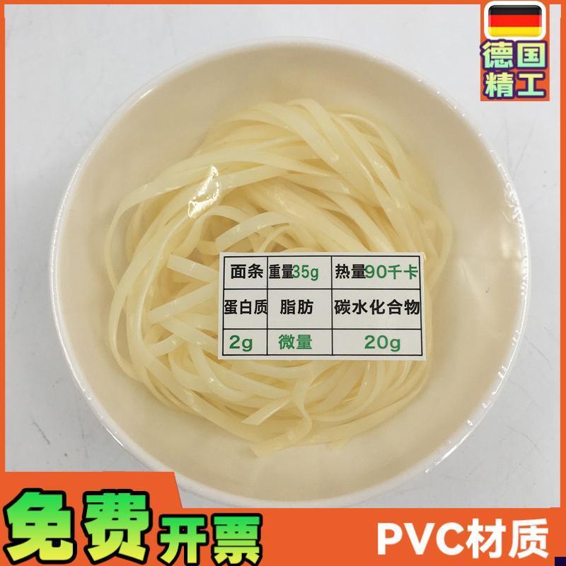 营养指导食物模型 膳p食宝塔食物模型 食物交换份模型仿真面条模