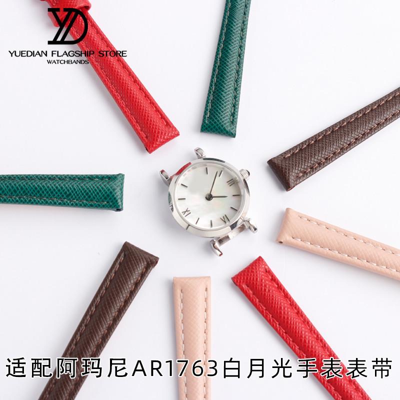 适配阿玛尼AR1763柔软表带白v月光女表AR19611684牛皮手表链10mm