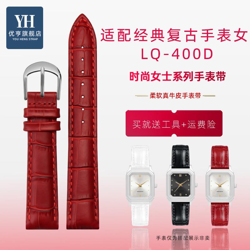 优亨适配Casio卡西欧LQ-400D-7AEF复古小方银表真皮手W表带女14mm