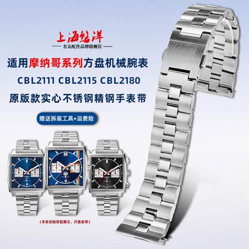 悠洋代用TAG泰格豪l雅摩纳哥系列CBL2111CBL2115精钢手表带男22mm