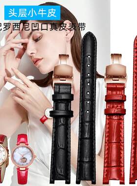 适用罗西尼6163686167645177845758G0女士真皮W凹口红色手表带