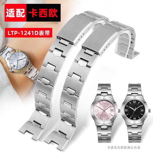 适配卡西欧casio女手表LTtP-1241D-4A手表带3363学生金属表链钢带