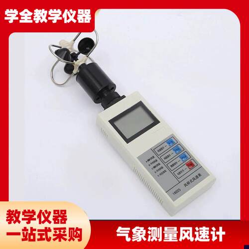 厂家直供风杯式风速表手持v式数字风速仪气象测量风速计现货供应