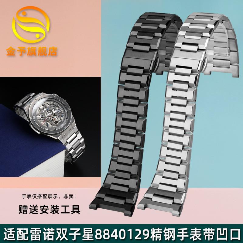 适配雷诺双子星配件j8840129/8840139精钢手表带男凹口不锈钢表链