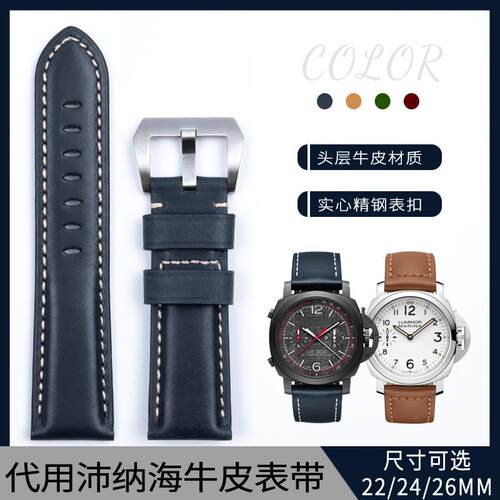 代用沛纳海手表带真皮PAM111/44y1/616复古油蜡皮表链22/24/26mm