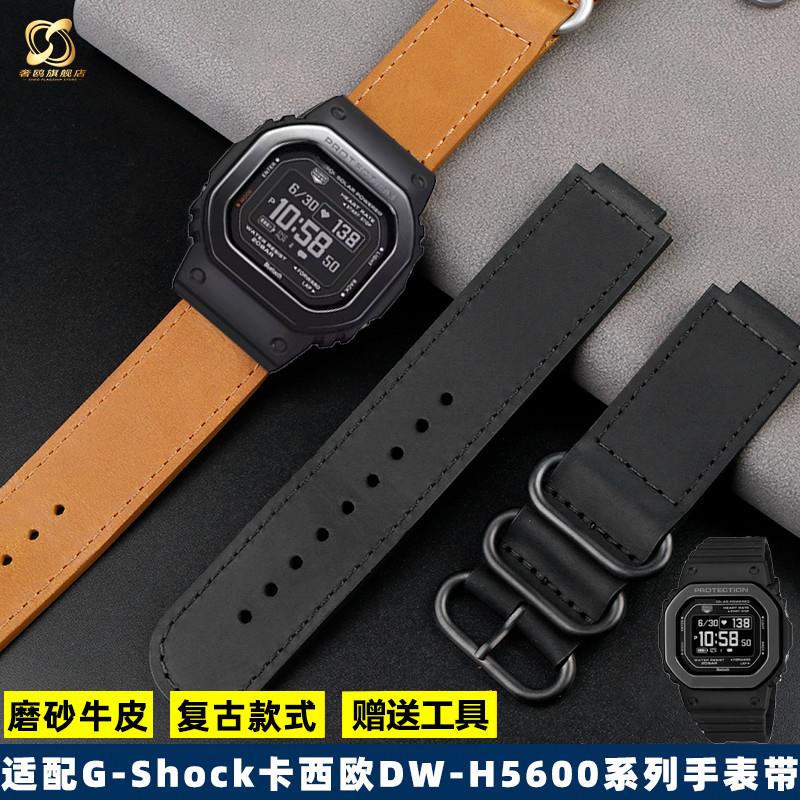 适配卡西欧SHOCK真皮表带DW-H5600小方块改装复古牛皮Z手表带配件