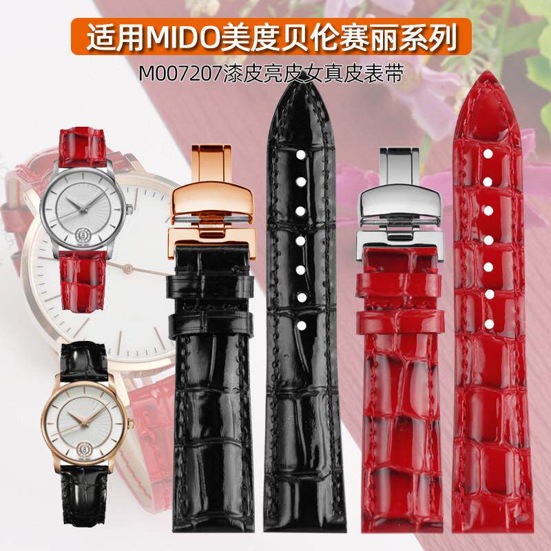 亮光漆皮真皮表带适用MIpDO美度贝伦赛丽M007207女红黑18-16mm