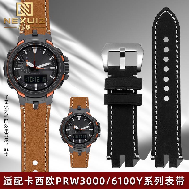 磨砂牛皮表带适配卡西欧PROTREK系列PRW3000I/3100/6000/6100Y改