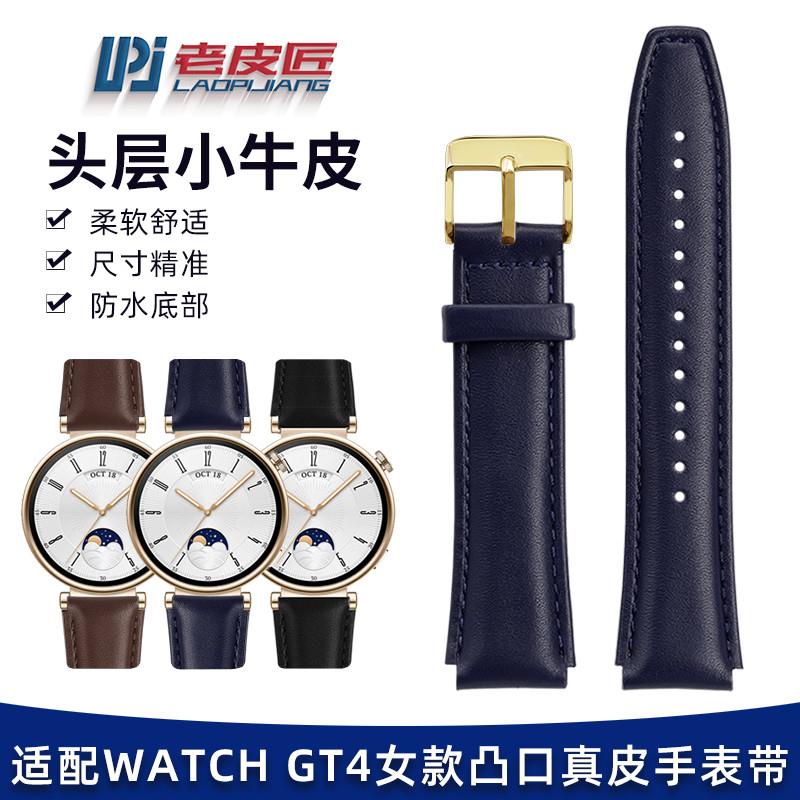 通用真皮b手表带适配华为B5手环HUAWEIGT4-41MM女真皮手表带18mm