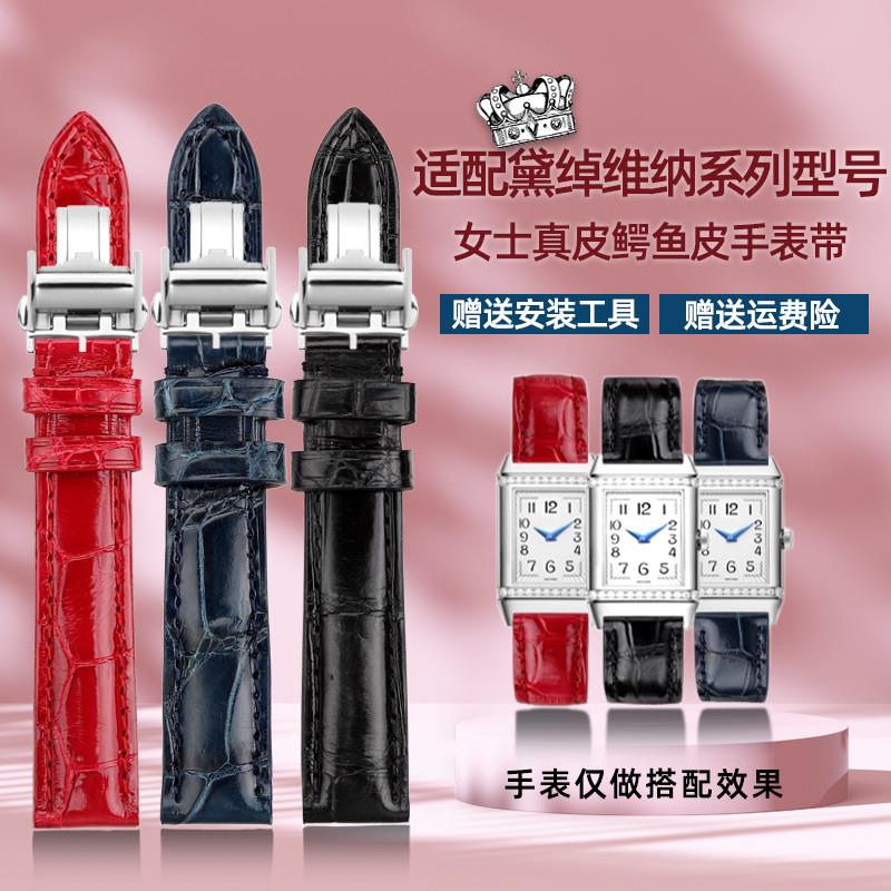 尊致登适用浪琴黛绰维纳L5名匠L2女士真皮手表带蓝色红W色皮带15m