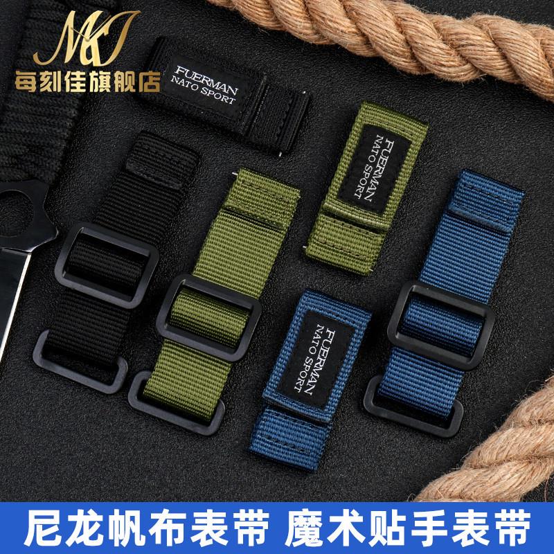 适配精工5号/绿水鬼尼龙帆布表带户B外运动个性款20|22mm男表配件