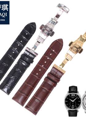 适合天梭1853蝴蝶n扣真皮表带T059绅士系列力洛克牛皮表带20mm