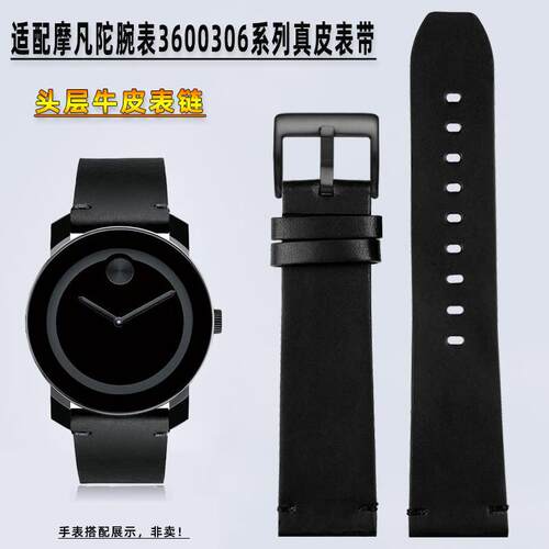 适配Movado摩凡陀BOLD系列3600305/306/307真皮手表带X22mm皮表链