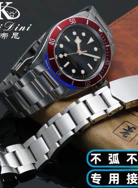 适用帝舵Tudor表带启承碧湾系列实心U钢带精钢表链帝驼小红花钢带
