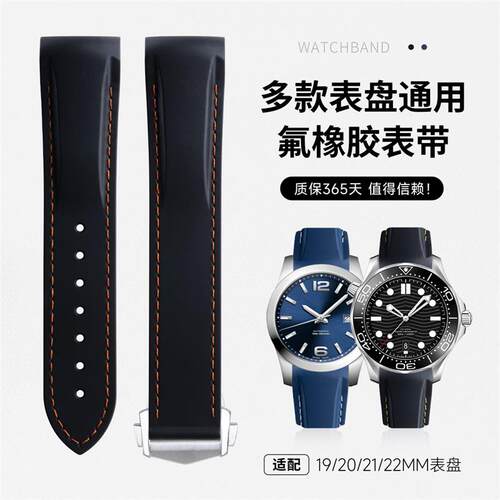 弯头氟橡胶手g表带适用美度舵手领航者万国飞行员汉密尔顿蛙人精